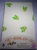 綿パイル　おねしょ・防水シーツ 【70x120cm 】カエル柄