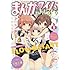 まんがタイムきらら2016年9月号