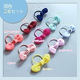 キッズ女の子 9カラー リボン ヘアゴム(同色2本セット)結婚式お呼ばれ発表会アクセサリーアクセキラキラ【DM便】 Cイエロー