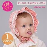 ベビー帽子 キッズ帽子 レースアップ プリント つば広 UVカット 紫外線対策 日よけ ファッション 上質 アウトドア 着心地いい 夏 ベビー帽子 フリーサイズ 写真色