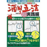 Amazon.co.jp: 秘伝「柴田罫線」入門-