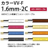 VVF1.6mm-2C　100ｍ青　600Vビニル絶縁ビニルシースケーブル平形