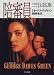 陪審員 (Hayakawa Novels)
