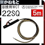 富士電線 60000-460 溶接用WCT 22SQ ホルダー線(端子) イエローライン 5m