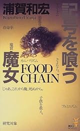 安藤直樹シリーズ 浦賀和宏の一覧 | ミスナビ ミステリーナビ 小説の