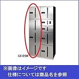 田島メタルワーク　マルチボックス　MULTIBOX　GX-D1W　中型荷物用／ゴルフバッグ用（脱出レバー付）　ステンレス　【集合住宅用宅配ボックス】