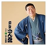 ���Ƃ��� �����W13�u������ɐ����v