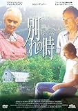 別れの時 ホームタウン・イン・ジョージア [DVD]
