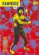 KAMINOGE 80