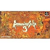 ロマンシング サ・ガ3