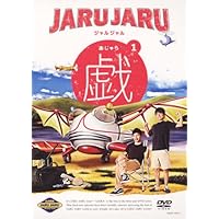 ジャルジャルのうじゃら〜そじゃら DVD Amazon.co.jp: ジャルジャルのうじゃら [DVD] : ジャルジャル