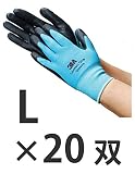 3M コンフォートグリップグローブ (L, ブルー) 20双