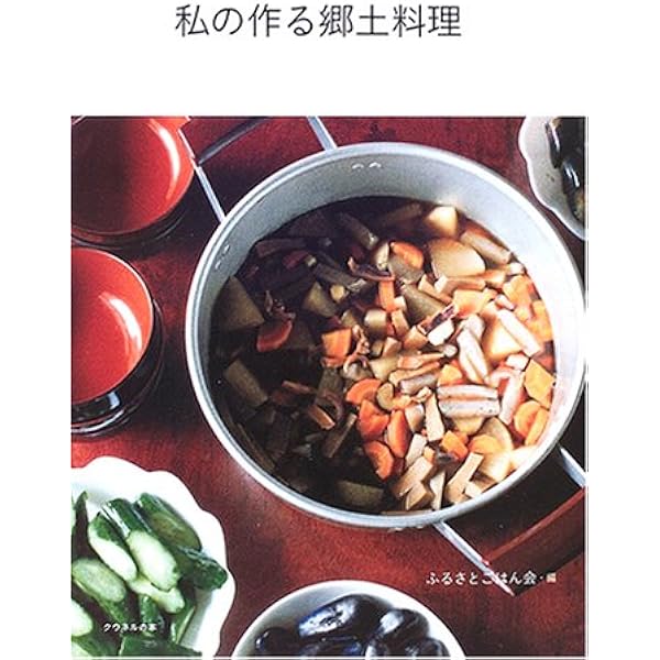 日本の名品郷土料理 全5冊+料理事典 全2冊　全7冊揃　定価118,000円 世界の郷土料理事典: 全世界各国・300地域 料理の作り方を通して