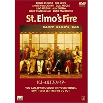 Amazon.co.jp: セント・エルモス・ファイアー [DVD] : エミリオ
