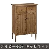 アイビー4459 キャビネット キャビネットキャビネット収納 家具 書棚 木製 ラック 多目的ラック 収納棚 幅6