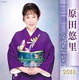 ���c�I�� �x�X�g�Z���N�V����2018