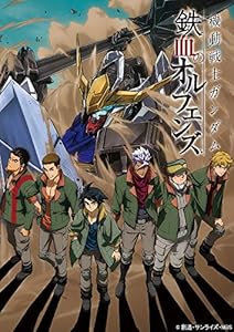機動戦士ガンダム 鉄血のオルフェンズ Blu-ray BOX Flagship Edition (初回限定生産)