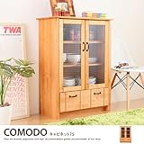 ナチュラル／COMODO コモド キッチン収納 食器棚 幅76cm ガラス扉 小物 収納 キッチンボード レンジ台 日本製 コンパクト ナチュラル 天然木 オシャレ 北欧風