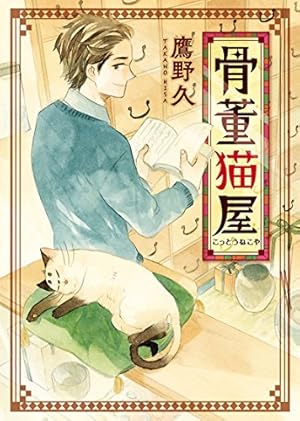 画像10: 1月30日の新刊「怒りのロードショー」『猟界のゼーレン 1〜3巻』『AO6 青の6号 2〜5巻』など218冊