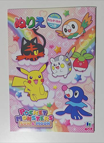 【最高のコレクション】 ポケモン サンムーン 塗り絵 - 印刷可能なぬりえ-Nurienenura