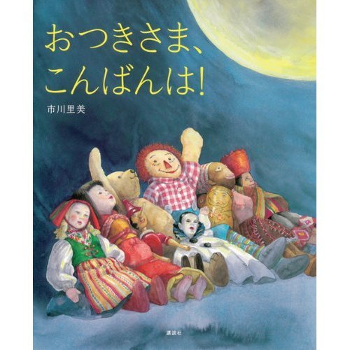 法王の身代金 (海外ベストセラー・シリーズ)