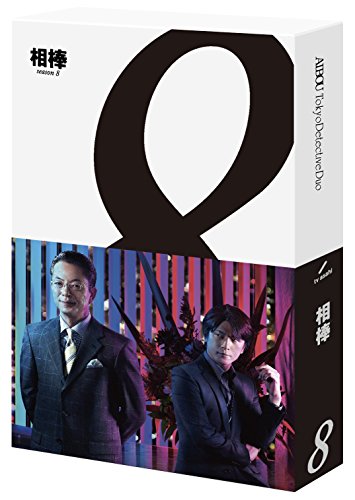 相棒 season8 | 相棒シリーズシリーズ | ORICON NEWS
