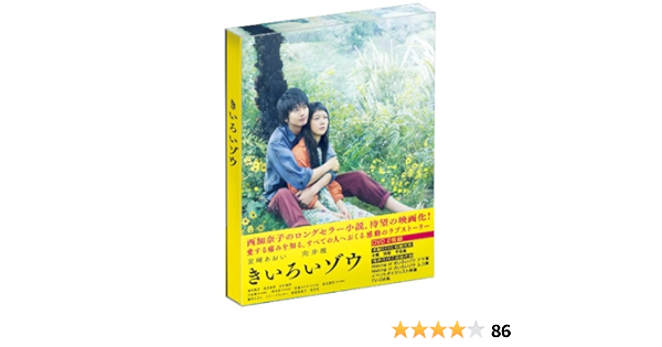 農民 ストロー スポンジ きいろい ゾウ 感想 小説 Club Powell Jp