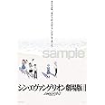 500ピース ジグソーパズル さらば、全てのエヴァンゲリオン ラージピース (50×75cm)