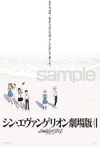 500ピース ジグソーパズル さらば、全てのエヴァンゲリオン ラージピース (50×75cm)