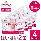 和光堂　レーベンスミルク はいはい810ｇ×2缶　4個セット（おしりふき50枚入付きx4）