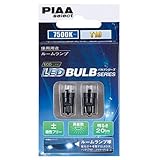 PIAA:ピアセレクト エコラインLED 7500K 型式:HS41