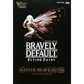ブレイブリーデフォルト―フライングフェアリーマスターブレイブガイド (Vジャンプブックス)