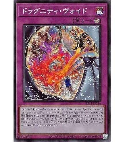 Amazon.co.jp: 遊戯王 SR11-JPP01 ドラグニティナイト－アラドヴァル
