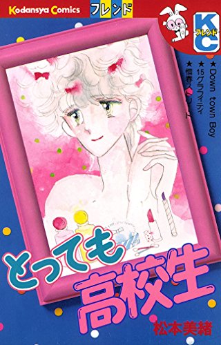 彼女の彼 漫画 1巻から2巻 無料 試し読み 価格比較 マンガリスト