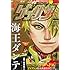 「ゲッサン 2018年12月号」