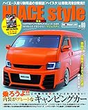 HIACE Style vol.80 (CARTOPMOOK)