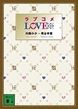 LOVE※