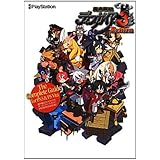 魔界戦記ディスガイア３　ザ・コンプリートガイド【PS3&PS Vita対応版】