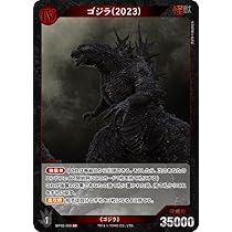 Amazon.co.jp: ゴジラ(2023) BP02-009 SR ゴジラカードゲーム