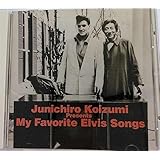私の好きなエルヴィス‾小泉純一郎選曲 エルヴィス・チャリティ・アルバム