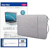 メディアカバーマーケット ASUS Chromebook Plus CX34(CX3402) 14インチ ケース カバー インナー パソコン バッグ ノートPCケース タブレット 取っ手付 グレー と 保護フィルム セット 互換品
