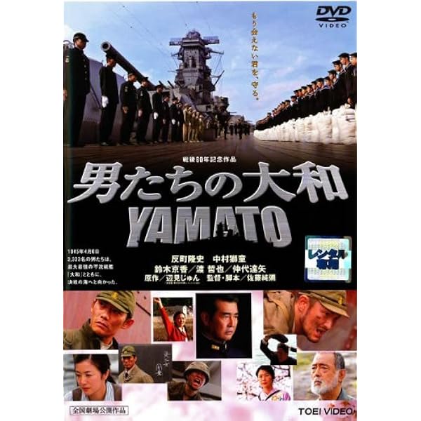永遠の0 ディレクターズカット　 DVD-BOX〈4枚組〉 Amazon.co.jp: 「永遠の0」ディレクターズカット版 DVD BOX