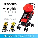 RECARO（レカロ） ベビーカー Easylife（イージーライフ） ルビー RC5601.21361.07+レインカバー  RC5604.000.00+着脱式ガード RC5604.001.00 ベ