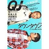 Switch Vol 30 No 12 浜田雅功 誰がためのツッコミか 本 通販 Amazon Switch Vol 30 No 12 浜田雅功 誰がためのツッコミか 本 通販 Amazon