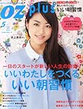 オズプラス