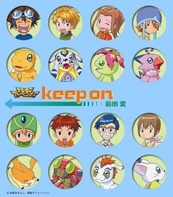 Amazon Music 前田 愛のkeep On オリジナル カラオケ Amazon Co Jp