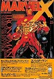 マーヴルクロス No.15