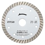 リョービ(RYOBI) 刀匠ダイヤモンドブレード 波形リム DB125RT (6682591)