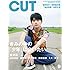 CUT 2019年09月号