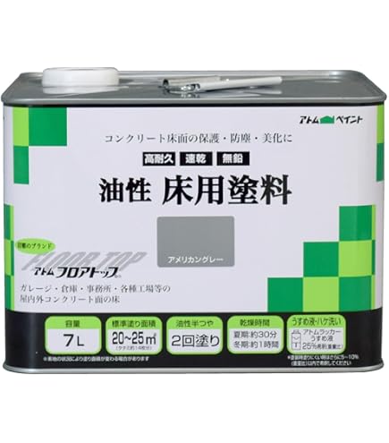 Amazon | アトム フロアトップ#5000 15kg アメリカングレー | 塗料缶 